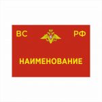 Табличка с наименованием здания 600×400 мм