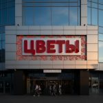 Вывеска «Цветы» на композитной подложке
