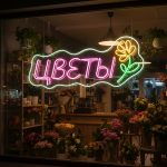 Неоновая вывеска «Цветы с ромашкой» — LED неон розовый, жёлтый и зелёный