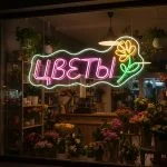 Неоновая вывеска «Цветы с ромашкой» — LED неон розовый, жёлтый и зелёный