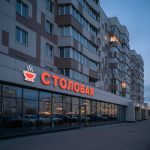 Вывеска «Столовая» — Объемные световые буквы