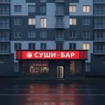 Световой короб (лайтбокс) для суши-бара