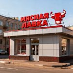 Световая крышная установка (вывеска) для мясной лавки