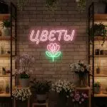 Неоновая вывеска «Цветы с лотосом» — стиль и гармония для вашего магазина