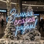 Неоновая вывеска «Зимняя сказка рядом!»