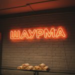 Неоновая вывеска «Шаурма» с оранжевым тёплым свечением