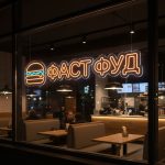 Неоновая вывеска «Фастфуд с бургером» тёплого свечения