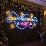 Неоновая вывеска «Добро пожаловать в чудеса!»