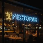 Неоновая вывеска «Ресторан с приборами» синяя с жёлтым акцентом