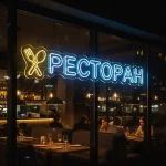 Неоновая вывеска «Ресторан с приборами» синяя с жёлтым акцентом