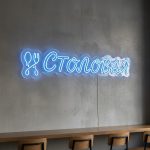 Неоновая вывеска «Столовая с приборами» голубая
