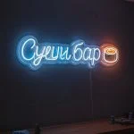 Неоновая вывеска «Суши бар с роллом» голубая с оранжевым акцентом