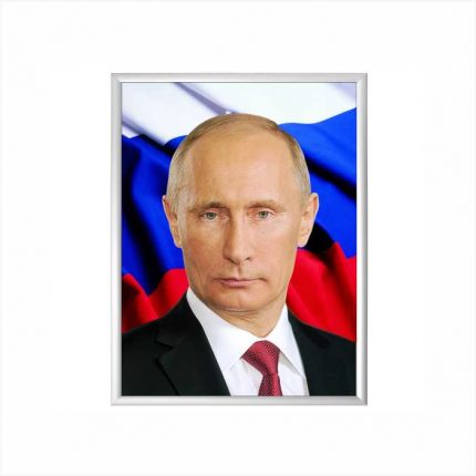 Портрет Президента Российской Федерации Владимира Владимировича Путина, формат А3