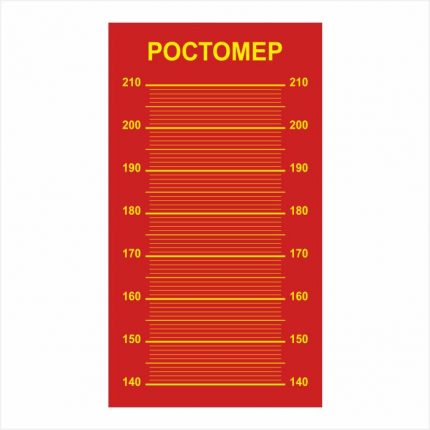 Стенд «Ростомер» 500×900 мм, ПВХ 3 мм