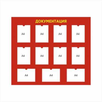 Стенд для документации 1400х1200
