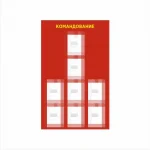 Стенд Командование 1000х1600