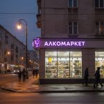 Вывеска «Алкомаркет» — Объемные световые буквы