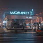 Световая крышная установка Алкомаркет