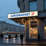 Световой короб (лайтбокс) для Алкомаркета