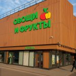 Вывеска «Овощи и фрукты» — Объемные световые буквы