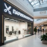 Интерьерная вывеска для парикмахерской в ТЦ с контражурной подсветкой