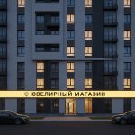Световой короб (лайтбокс) для ювелирного магазина