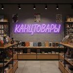 Неоновая вывеска «КАНЦТОВАРЫ» с сиреневой подсветкой