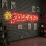 Неоновая вывеска «ЗООМАГАЗИН» с лапой и красно-жёлтой подсветкой
