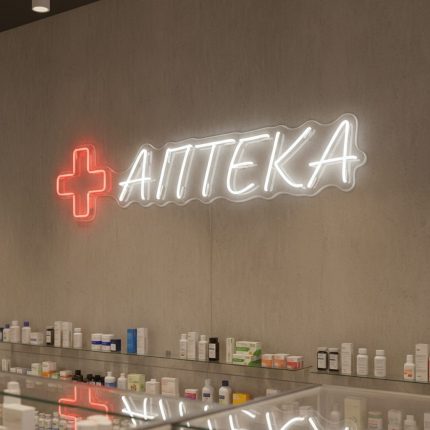 Неоновая вывеска «АПТЕКА» с красным крестом и белым свечением