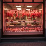 Неоновая вывеска «МЯСНАЯ ЛАВКА» с ярко-красной подсветкой