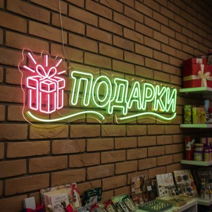 Неоновая вывеска «ПОДАРКИ» с коробкой — LED-неон для магазинов и сувенирных отделов