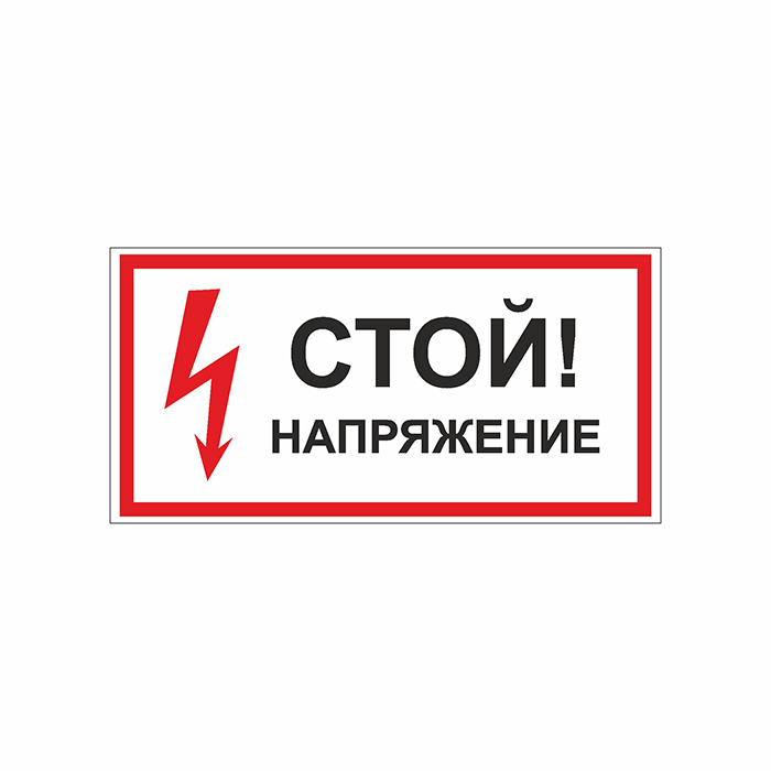 знаки гост2_1-91