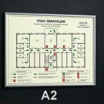 Изготовление планов эвакуации на ПВХ (Форматы А2 и А3)