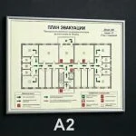 Фотолюминесцентный план эвакуации