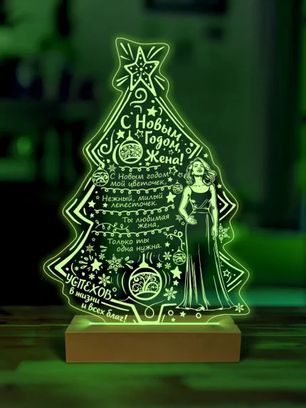 Ночник подарок жене на новый год