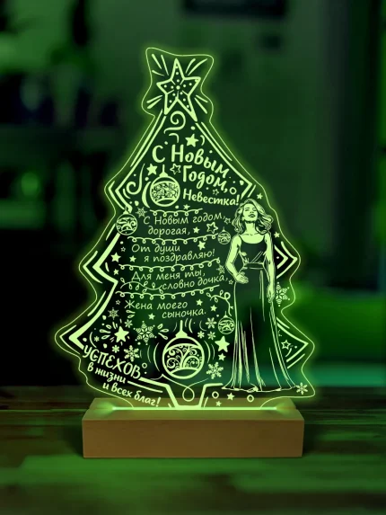 Ночник подарок невестке на новый год