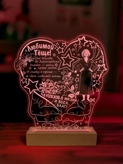 Ночник подарок любимой тёще