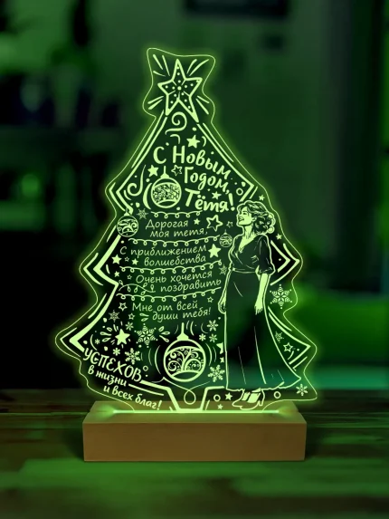 Ночник подарок тете на новый год