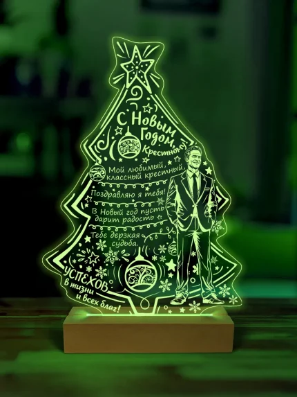 Ночник подарок крестному на новый год