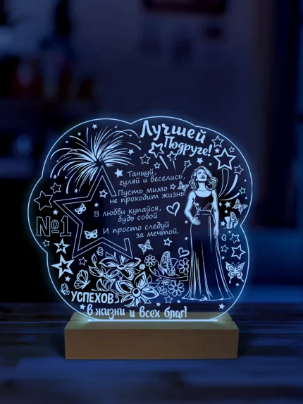 Ночник подарок подруге