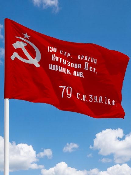 Флаг победы 100х150 см флажная сетка