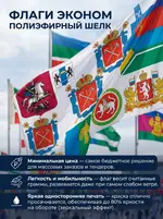 Флаг Карачаевский район — изображение 5