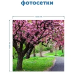 Для забора фотосетка сад в цвету – стильное решение для небольших участков
