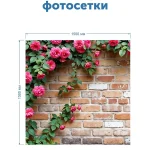 Фотосетка на забор кирпичный забор – великолепный декор для вашего дома