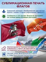 Флаг Карачаевский район — изображение 3