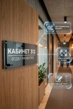 Кабинетная табличка из полистирола (Под металл) — изображение 2