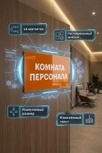 Кабинетная табличка в ультратонком алюминиевом профиле (на магнитах) — изображение 3