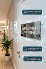 Кабинетная табличка из полистирола (Под металл) — изображение 4