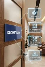 Кабинетная табличка в ультратонком алюминиевом профиле (на магнитах) — изображение 6
