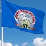 Флаг Муйский район